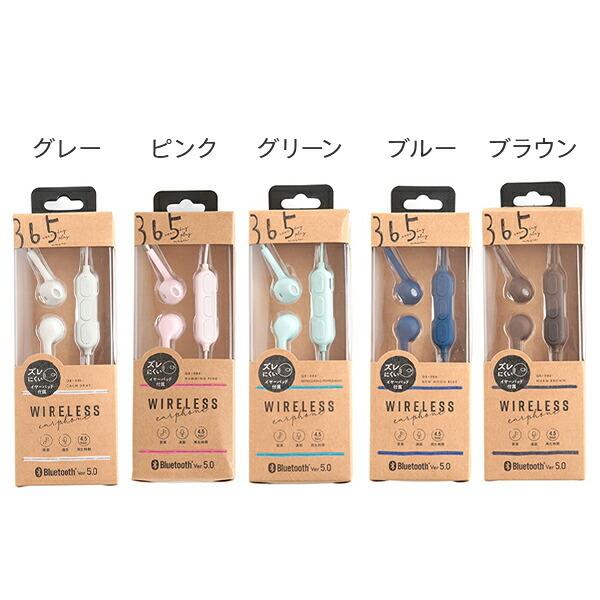 クオリティトラストジャパン スピーカー機能付きワイヤレスイヤホン 楽天市場】クオリティトラストジャパン 【Bluetooth対応