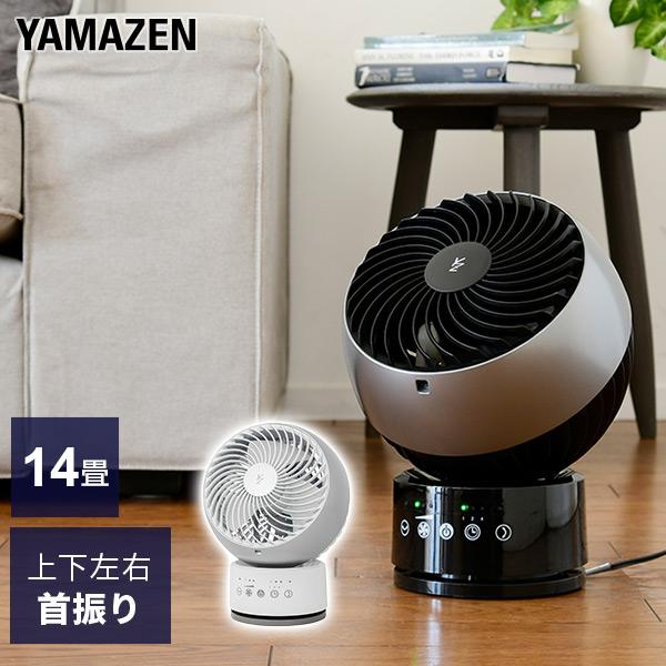 サーキュレーター 扇風機 18cm エアーサーキュレーター 立体首振り 静音 14畳までyar Vw1 リビングファン リビング扇 おしゃれ 換気 熱中症対策山善 Yamazen くらしのeショップ 通販 Paypayモール