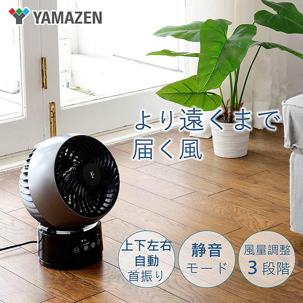 サーキュレーター 扇風機 18cm エアーサーキュレーター 立体首振り 静音 14畳までyar Vw1 リビングファン リビング扇 おしゃれ 換気 熱中症対策山善 Yamazen くらしのeショップ 通販 Paypayモール