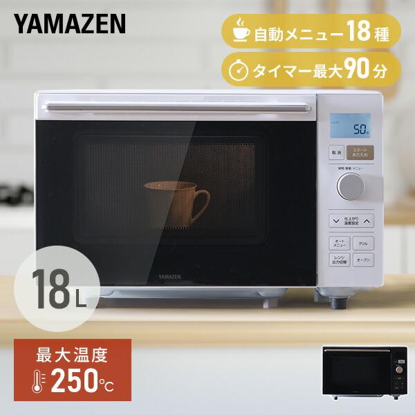 電子レンジ 電子レンジオーブンレンジ フラット オーブンレンジ 山善 18L 安い おしゃれ YRP-F181TV 一人暮らし 新生活 自動調理｜e-kurashi｜04