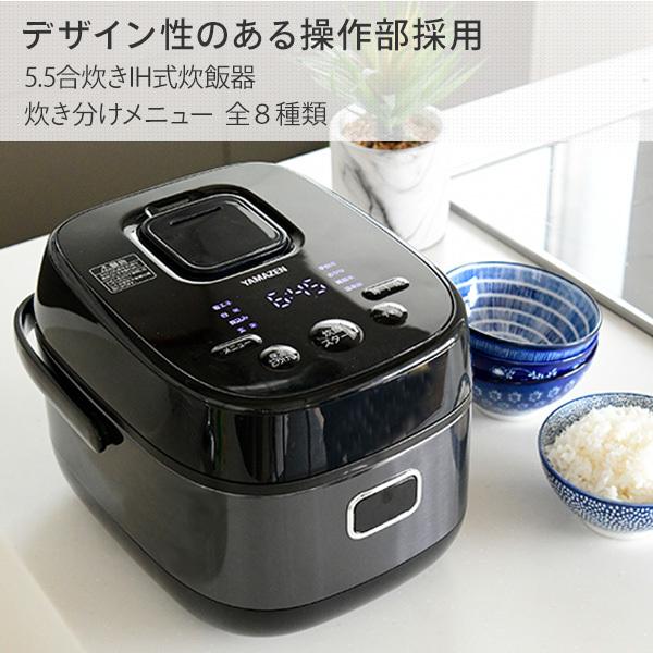 炊飯器 5合炊き 5合 5 5合 Ih炊飯器 Ih炊飯ジャー Yjn E10 Ihジャー炊飯器 一人暮らし 1人暮らし 新生活 お米 ご飯 保温 おしゃれ 山善 Yamazen くらしのeショップ 通販 Paypayモール