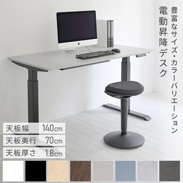 山善 電動 昇降デスク メモリー機能付き 2モーター 幅140 奥行70 高さ