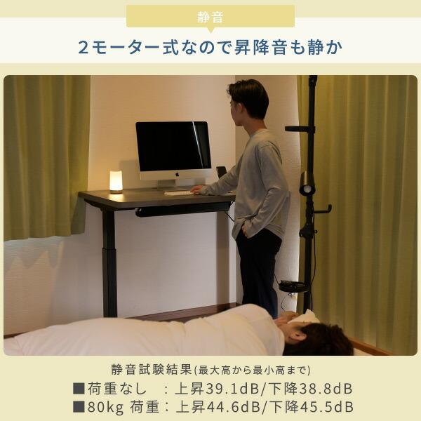 山善 電動スタンディングデスク 高さ調節可 昇降式デスク メモリーコンピューター 山善（YAMAZEN） 電動 昇降デスク メモリー機能付き 2モーター 幅140