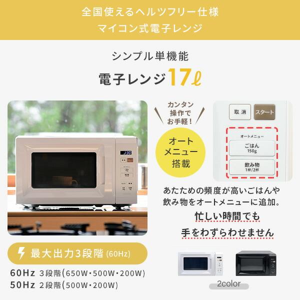 家電セット 一人暮らし 新生活 家電セット 3点セット 洗濯機 冷蔵庫 電子レンジ｜e-kurashi｜09