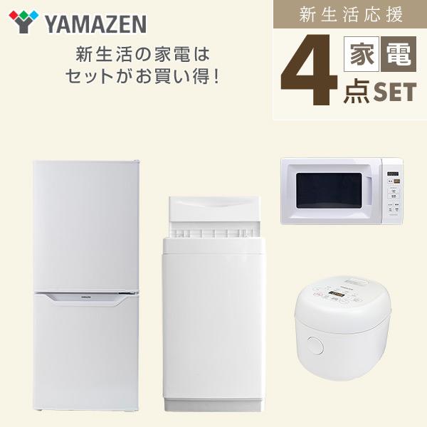 家電セット 一人暮らし 新生活 家電セット 4点セット 洗濯機 冷蔵庫 電子レンジ  炊飯器｜e-kurashi｜03