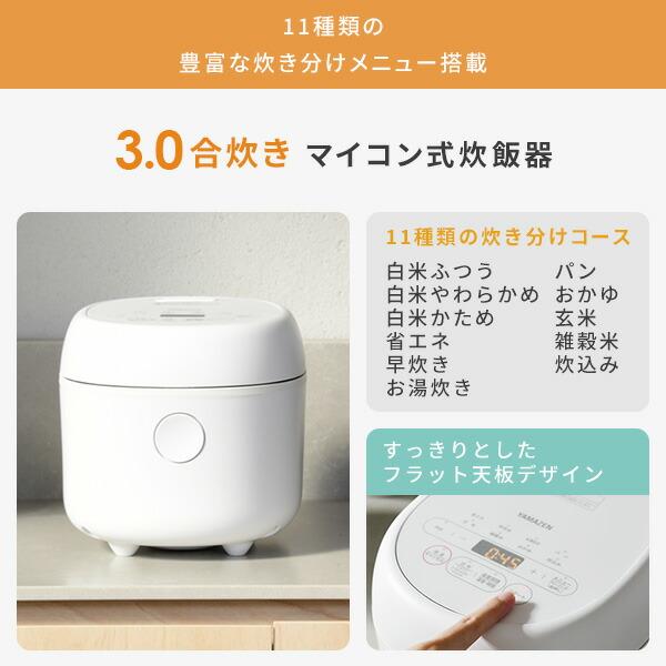 家電セット 一人暮らし 新生活 家電セット 4点セット 洗濯機 冷蔵庫 電子レンジ  炊飯器｜e-kurashi｜08