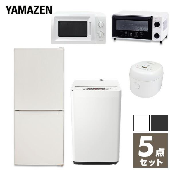 【新生活応援セット】 家電セット 一人暮らし 新生活家電 5点セット 新品