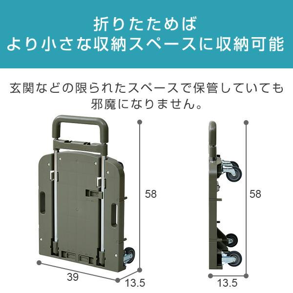 山善（YAMAZEN） 台車 折りたたみ 軽量 コンパクト 4台セット