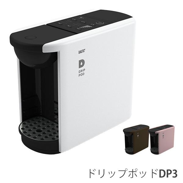 ドリップポッド Dp3 P Dp3 W Dp3 T コーヒーマシン コーヒーマシーン カプセルコーヒー コーヒーシステム 紅茶 緑茶 コーヒーメーカー ドリップコーヒー くらしのeショップ 通販 Paypayモール