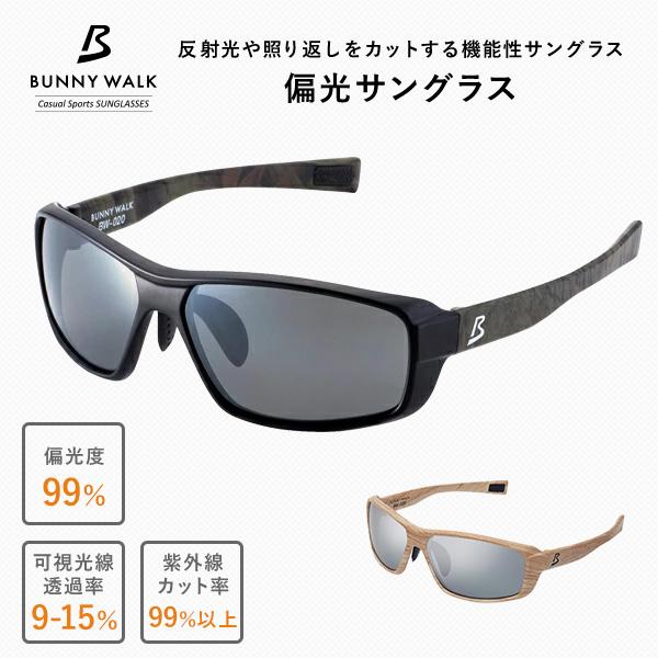偏光サングラス サングラス 偏光グラス 釣り ドライブ BW-0201M/BW