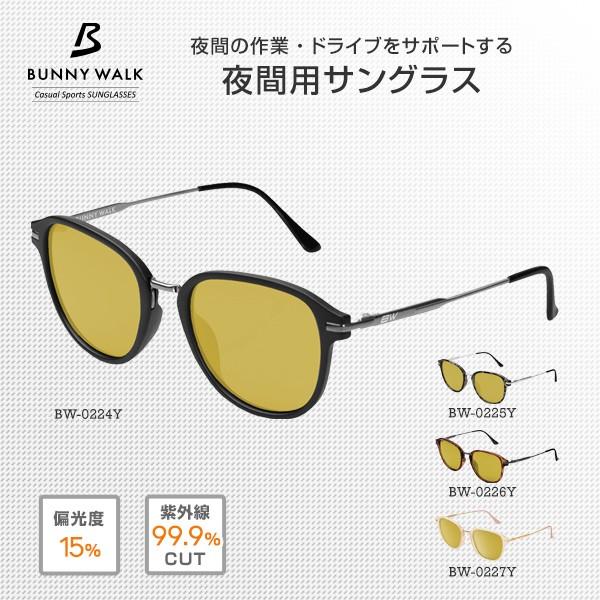 夜間用グラス サングラス 運転 ドライブ Bw 0224y 0225y 0226y 0227y サングラス 夜間 夜間専用サングラス 夜間用グラス 運転 ドライブ メガネ 夜間運転 メンズ くらしのeショップ 通販 Paypayモール