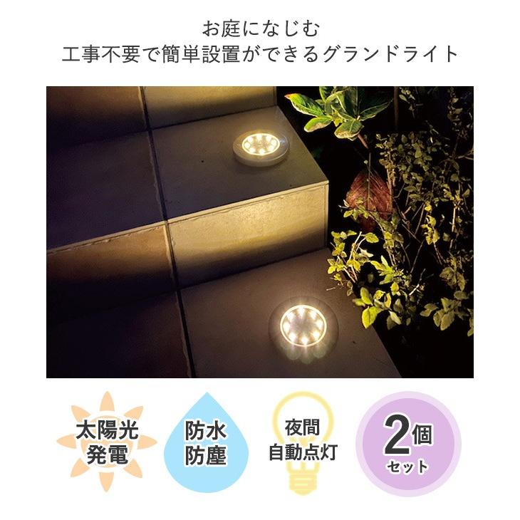 ソーラーライト 屋外 埋め込み 置き型 2way仕様 2個セット Kl Kl ガーデンライト ガーデンソーラーライト グラウンド ライト 玄関灯 キシマ くらしのeショップ 通販 Paypayモール