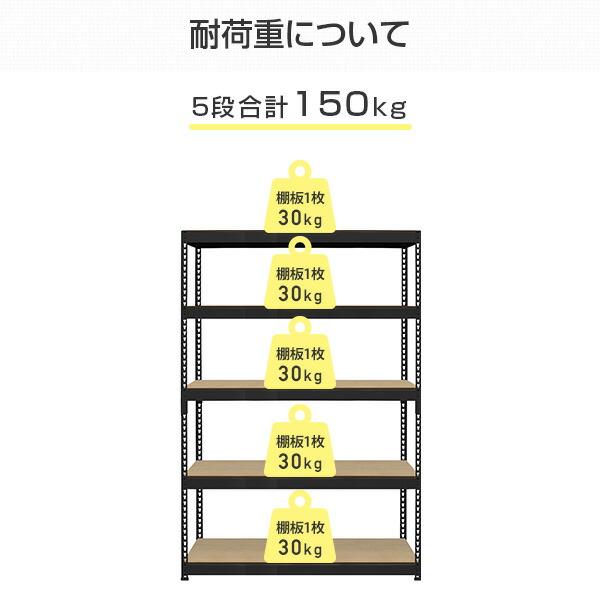 山善（YAMAZEN） メタル＆ウッドラック シェルフ 棚付き 5段 幅120