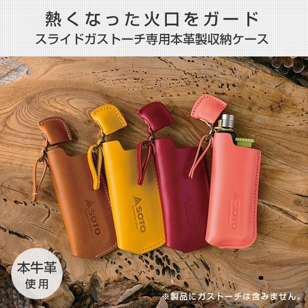 スライドガストーチ レザーケース キャメル St 4801 アウトドア用トーチ 新富士バーナー Soto くらしのeショップ 通販 Paypayモール