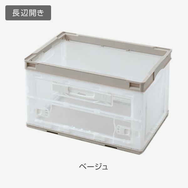 RISU(家具、インテリア) 折りたたみコンテナ 50L 収納ボックス RISU(家具、インテリア) 折りたたみコンテナ 50L 収納ボックス