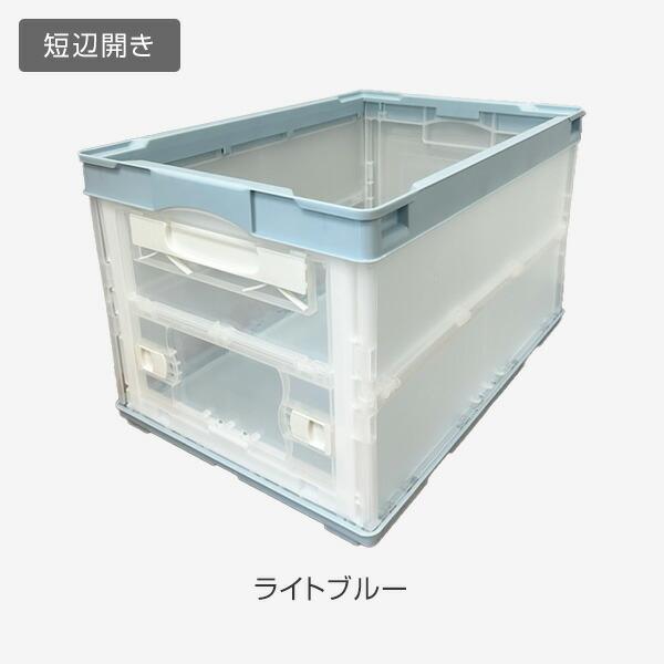RISU（リス） 折りたたみコンテナ 50L 収納ボックス (側面オープン