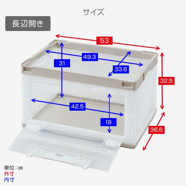 折りたたみコンテナ 50L 収納ボックス (側面オープンタイプ) 2個セット コンテナ コンテナボックス 折りコン オリコン 収納ケース 衣類ケース｜e-kurashi｜13