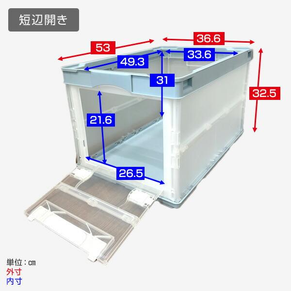 折りたたみコンテナ 50L 収納ボックス (側面オープンタイプ) 2個セット コンテナ コンテナボックス 折りコン オリコン 収納ケース 衣類ケース｜e-kurashi｜14