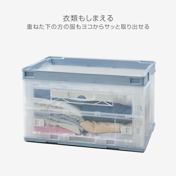 RISU（リス） 折りたたみコンテナ 50L 収納ボックス (側面オープン