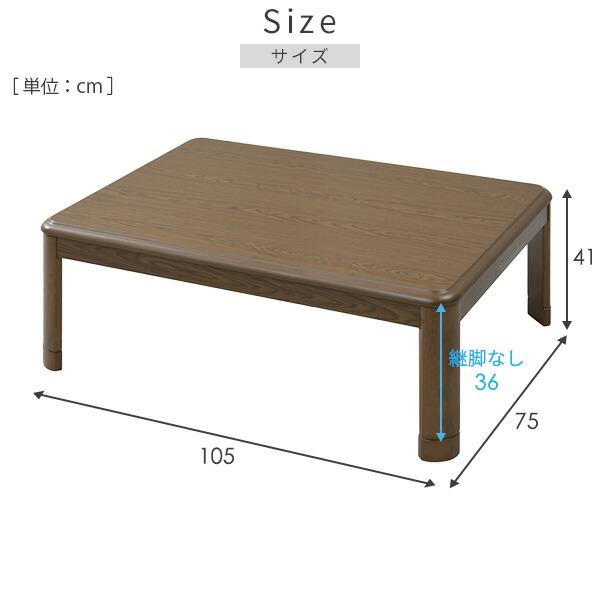 こたつセット こたつ こたつテーブル フラットヒーター おしゃれ 家具調こたつ 山善 長方形 105x75 布団セット 2点セット こたつヒーター コンパクト｜e-kurashi｜23