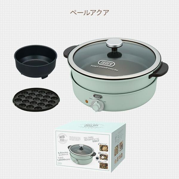 新品 T-offy 電気グリル鍋 K-HP2-AW Toffy 電気グリル鍋 ｜ Toffy公式オンラインショップ