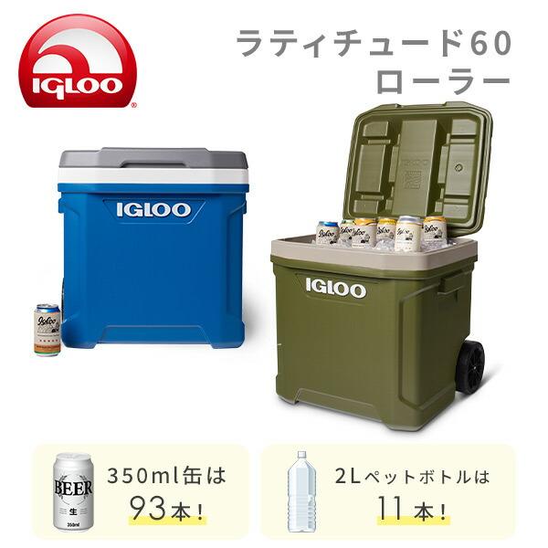 igloo（イグルー） キャスター付き クーラーボックス 大型
