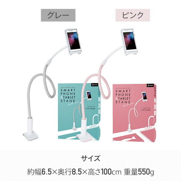 Smaly（スマリー） スマホアームスタンド SMALY-STAND02 スマホ