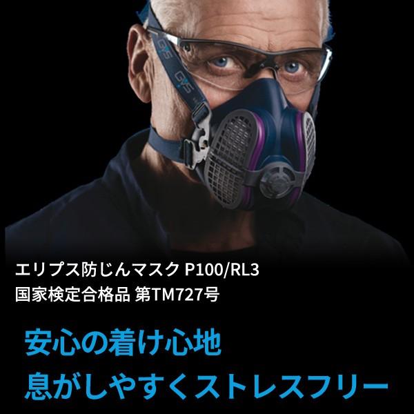 防塵マスク 取り替え式 (P100/RL3) 5枚セット SPR451JFUC*5/SPR457JFUB