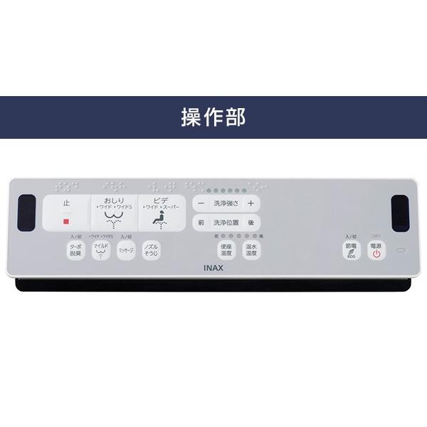 シャワートイレ RWAシリーズ 温水洗浄便座 CW-RWA2/BW1 CW-RWA2/BN8 CW  