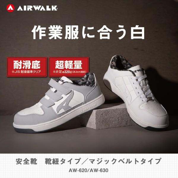 安全靴 エアーウォーク スニーカー おしゃれ Aw 6 Aw 630 ホワイト プロテクティブスニーカー 作業靴 ローカット Jsaa規格b種 Airwalk エアウォーク くらしのeショップ 通販 Paypayモール