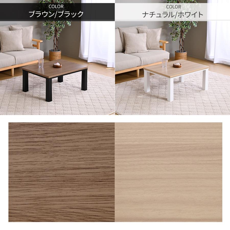 山善（YAMAZEN） こたつセット こたつテーブル こたつ布団 長方形