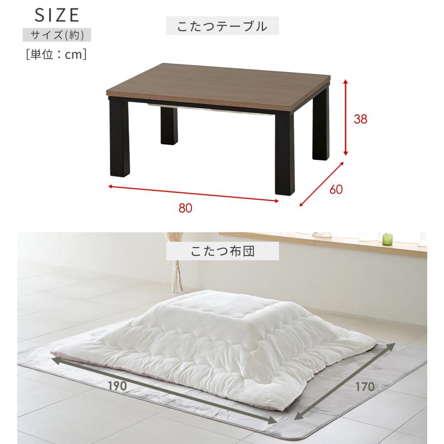 山善（YAMAZEN） こたつセット こたつテーブル こたつ布団 長方形