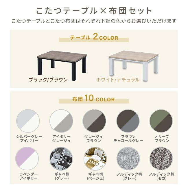 山善（YAMAZEN） こたつ こたつテーブル こたつ布団 こたつセット
