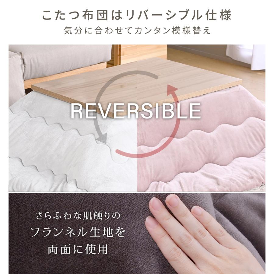 山善（YAMAZEN） こたつセット こたつテーブル こたつ布団 長方形