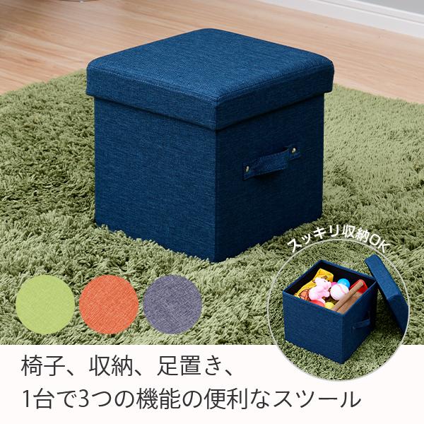 収納スツール 収納ボックス スツール Mss 29 蓋付き収納ボックス 椅子 背もたれなし イス チェア 足置きオットマン 折りたたみ フタ付き 片付け 整理 くらしのeショップ 通販 Paypayモール