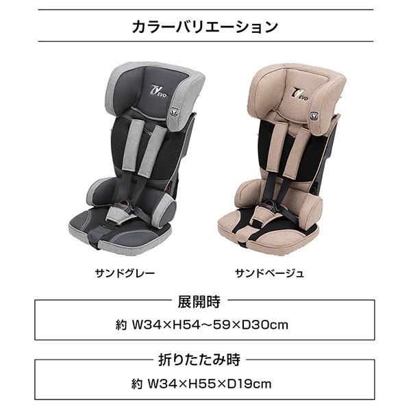 トラベルベストEvo チャイルドシート ジュニアシート1歳から4歳頃まで(目安9-18kg) 6100100001 6100102001 チャイルドシート キッズシート ジュニアシート - 10