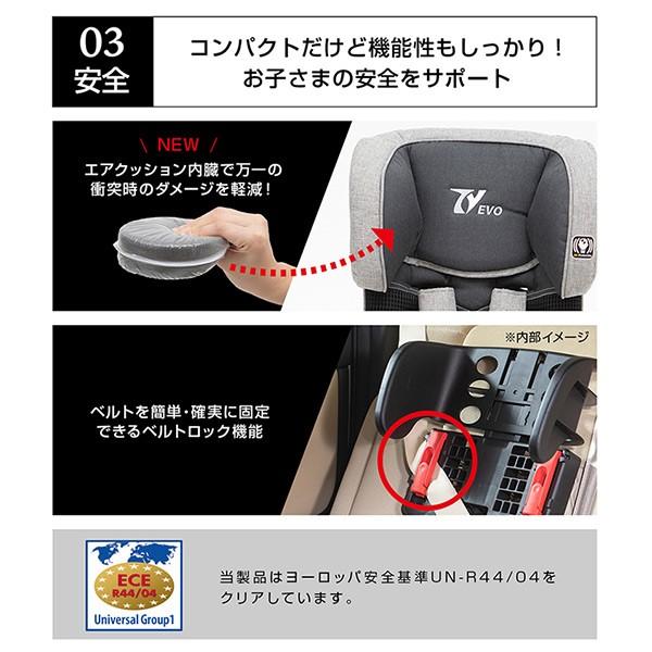 最大88%OFFクーポントラベルベストEvo チャイルドシート ジュニア