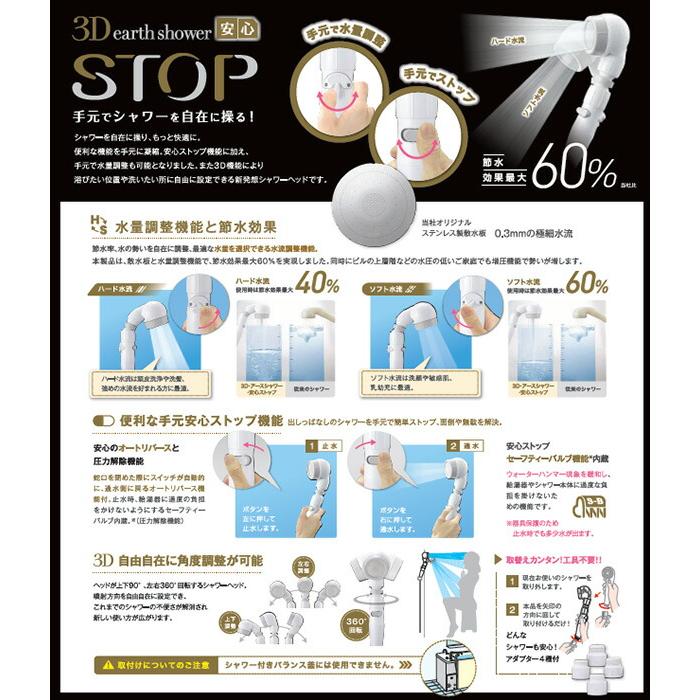 Arromic（アラミック） シャワーヘッド 3Dアースシャワー 安心ストップ