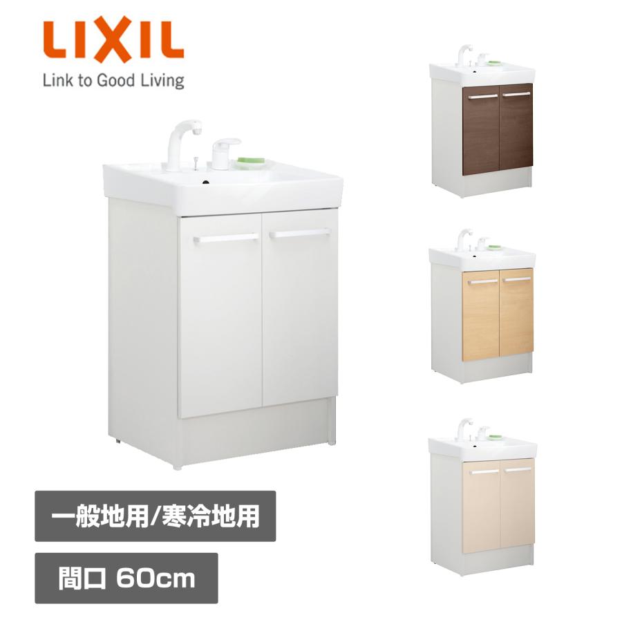 LIXIL（リクシル） 洗面化粧台 D7シリーズ 間口60cm 扉タイプ シングル