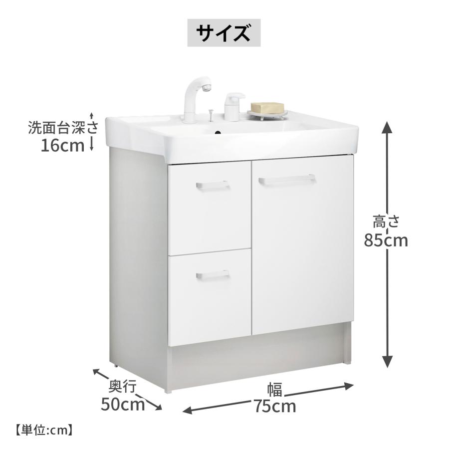 LIXIL（リクシル） 洗面化粧台 D7シリーズ 間口75cm 片引出タイプ