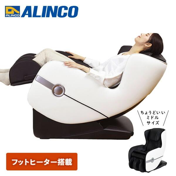 ALINCO（アルインコ） マッサージチェア2119 リクライニング ヒーター