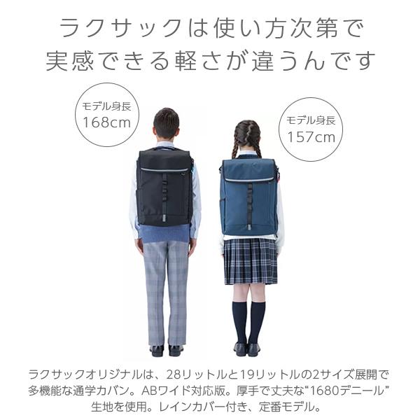 RAKUSACK ラクサック オリジナル 28L (レインカバー内蔵) 101380 リュックサック 中学生 高校生 大学生 大容量 レディース メンズ 男女兼用 通学 通勤 おしゃれ｜e-kurashi｜03