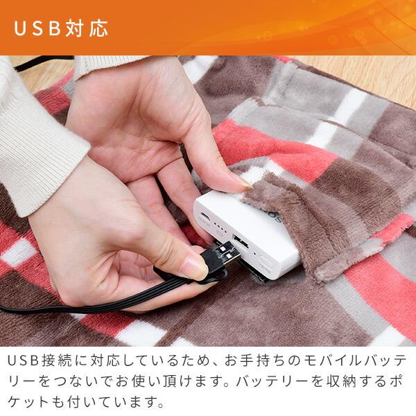 山善 USBポンチョ/ひざ掛け着るUSB暖房グッズ YHK-US43 電気毛布 山善 USBポンチョ/ひざ掛け着るUSB暖房グッズ YHK-US43 電気毛布