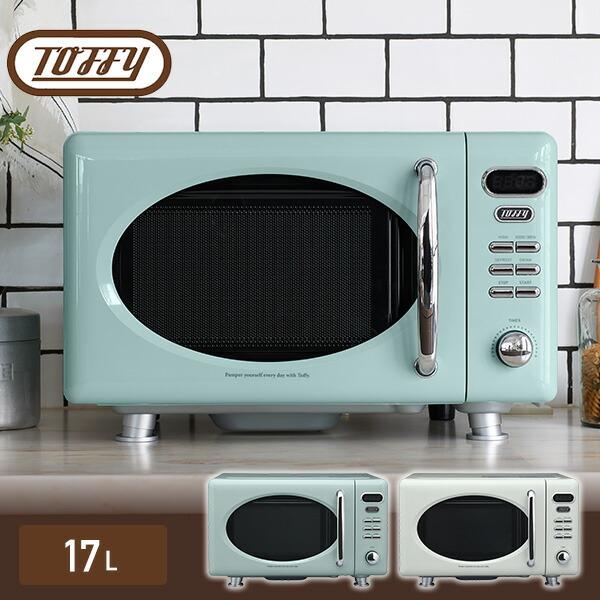 Toffy 電子レンジ 単機能 フラット 17L 一人暮らし おしゃれ ヘルツ