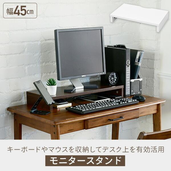 山善（YAMAZEN） モニタースタンド 机上台 モニター台 幅45cm MDTS