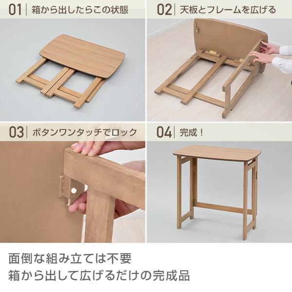 山善（YAMAZEN） 折りたたみテーブル 天然木 完成品 幅70 奥行41 高さ
