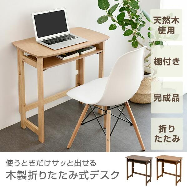 山善 折りたたみテーブル 天然木 棚付き 完成品 幅70 奥行41 高 山善 折りたたみテーブル 天然木 棚付き 完成品 幅70 奥行41 高