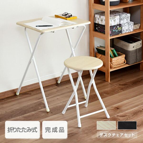 専用です。椅子、ミニテーブル 山善（YAMAZEN） 折りたたみ ミニテーブル チェアセット 幅50 奥行48