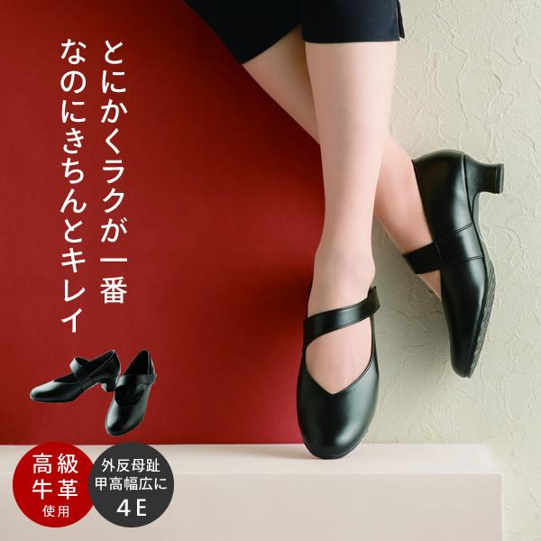 メイダイ 足のプロが考えた 足が楽なパンプス 痛くない 4E 幅広