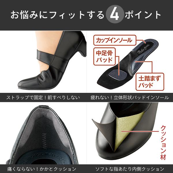 足のプロが考えた 足が楽なパンプス 痛くない 4E 幅広 レディース  パンプス 痛くない ブラック ストラップ 日本製 走れる 幅広 黒 ヒール 疲れない 冠婚葬祭 女性 ビジネス   メイダイ   【送料無料】 メイダイ 足のプロが考えた 足が楽なパンプス 痛くない 4E 幅広
